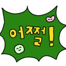 전때리는집 이미지