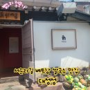 종로 서순라길 맛집 대성성 서순라길점 내돈내산 베트남음식 후기