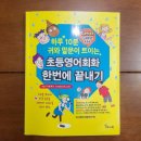 말문이 트이는 패턴 영어회화 이미지