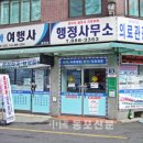 아세아여행사