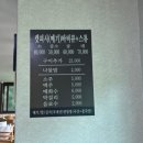 신촌목장 | [가평/춘천] 먹으러 간게 틀림없어, 강원도 여행2 (춘천호 메기구이와 매운탕/해피초원목장/신촌캠프장)