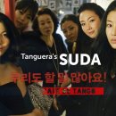 천만 년만에 돌아온 땅게라&#39;s SUDA~!! 이미지