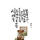 심연글씨