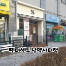 대양초등학교 | 남양읍 텐퍼센트 남양시티점 정보 시그니처 라떼 가격과 방문 후기