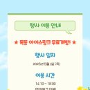 양천아이스 이미지