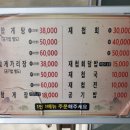 팔도강산식당 이미지