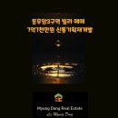 후암공인중개사사무소 이미지