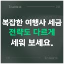 신승여행사 이미지
