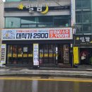 대식가2900신모라점
