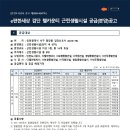 (주)근린이앤씨 - 1308 | (주)근린이앤씨