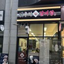 26주 임산부 몸보신 맛집 추천! 대구 범어네거리 갈비탕 맛집 옛추억갈비탕 후기