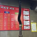 청주아리랑 | [충북/청주] 가지튀김 찐 맛집 &#34;신아리랑 양꼬치&#34; 비하점 내돈내산 찐후기