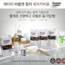 버블앤