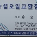 승섭오일교환 네이버블로그
