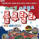 월드키즈어린이집