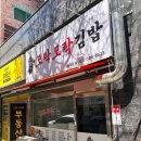 모락모락김밥