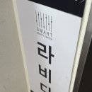 라비다샵2호점 | 대구 대봉동 웨딩 에스테틱, 라비다뷰티센터 관리 후기