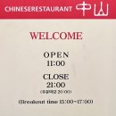 중산반점 이미지