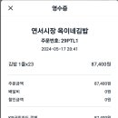 2024.05.18 아.청.산 [05월 정기산행] 회계보고 이미지