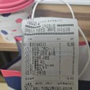 배스킨라빈스능실마을 | 배스킨라빈스 너T야 맛과 보냉백 후기