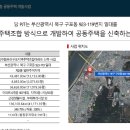 부산 구포 구남역 반도유보라 대단지아파트 907세대 7월오픈! 예비입주자 모집 이미지