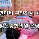 피자마루은평
