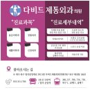 다비드제통외과의원 이미지