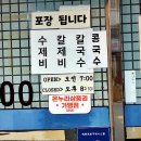 다대시장칼국수 이미지