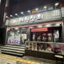 대원상회 | 상대원맛집 가성비 상대원고기집 추천 대원상회