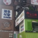 홍첸루 | 상하이 홍첸루 한인타운 맛집 – 가성비 최고 냉면