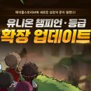 ㈜포스엔씨린 루리웹게임뉴스