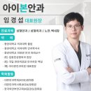 아이본성형외과의원 이미지