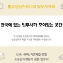 배우자사망상속 법무사 통한 진행 절차 이미지