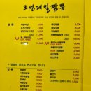 서울북부지방법원 도봉역맛집 조선제일짬뽕화원