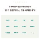 제35회 CJ유재하 음악경연대회 본선 이미지