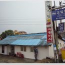 녹원집
