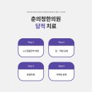상화한의원 이미지