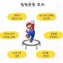 굿케어점핑다이어트
