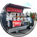 한량컴퍼니 이미지