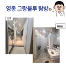 인천 중산동 생활형숙박시설 영종도 구읍뱃터 호텔 분양 이미지