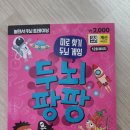 24년 7월) 다이소 보라매점 방문(2)-캐릭터 섹션, 워크북, 다이소 옥스포드 블럭 경찰헬기&amp;두뇌팡팡 후기