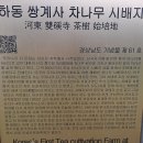자락당주