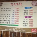 장성맛집 한우생돌곱창구이 내돈내산후기!!(구 진구포차)
