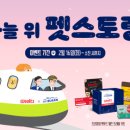 펫스토랑 이미지