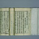 영주 흑석사 목조아미타여래좌상 및 복장유물 이미지