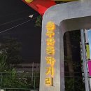 충무자동차거리 상점가 네이버블로그