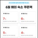 모던바이제이(모던 by J) | 삿포로 호텔 바이 그랑벨 3인 조식 대욕장 시간 예약 꿀팁