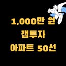 갑오마을10단지 부영e그린타운(e그린2차) 이미지