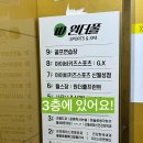 원더풀골프클리닉 | 신월성 미용실 아윤채클리닉 유키니언