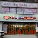 세븐일레븐청주금천광장점 | 청주 금천동광장맛집 스시이안앤 금천광장 핫한회전초밥
